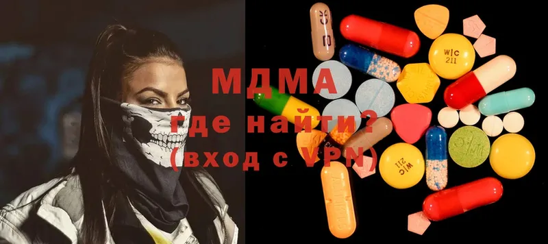 MDMA кристаллы  закладка  Артёмовск 